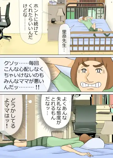 Chounan to Kyouiku Mama Fhentai - Page 15