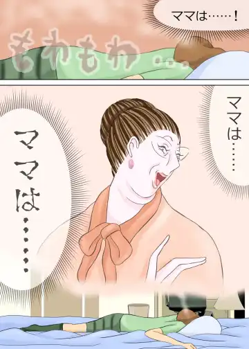 Chounan to Kyouiku Mama Fhentai - Page 16