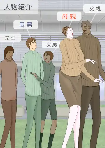 Chounan to Kyouiku Mama Fhentai - Page 2