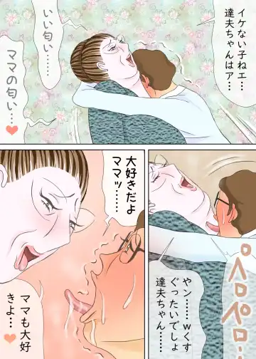 Chounan to Kyouiku Mama Fhentai - Page 24