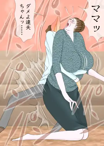 Chounan to Kyouiku Mama Fhentai - Page 39