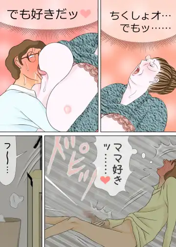 Chounan to Kyouiku Mama Fhentai - Page 43