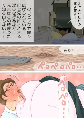 Chounan to Kyouiku Mama Fhentai - Page 44