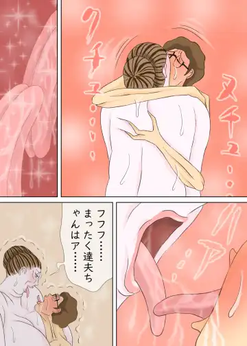 Chounan to Kyouiku Mama Fhentai - Page 58