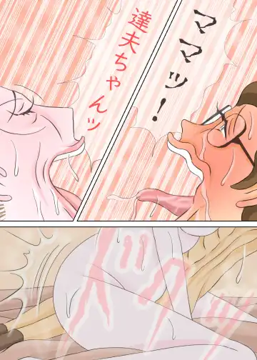 Chounan to Kyouiku Mama Fhentai - Page 62