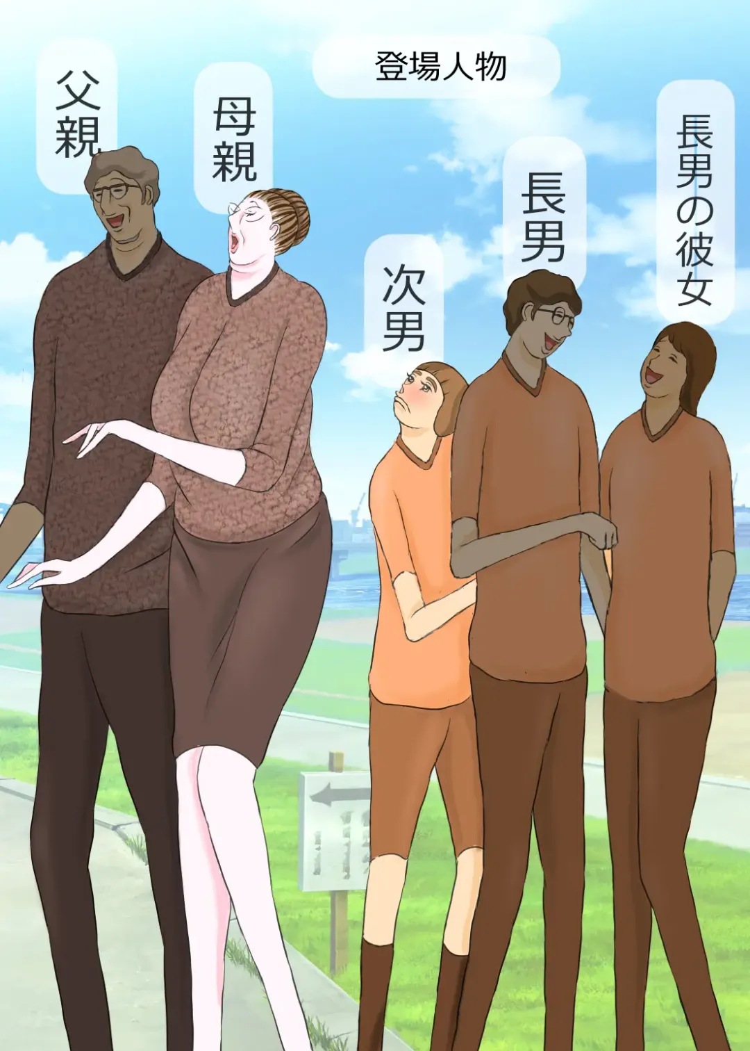 次男と教育ママ Fhentai - Page 2