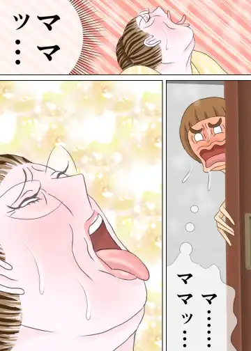 次男と教育ママ Fhentai - Page 11