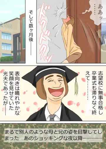 次男と教育ママ Fhentai - Page 16