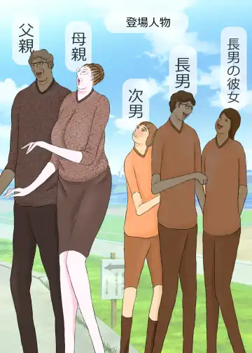 次男と教育ママ Fhentai - Page 2