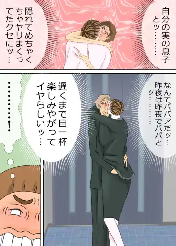 次男と教育ママ Fhentai - Page 26