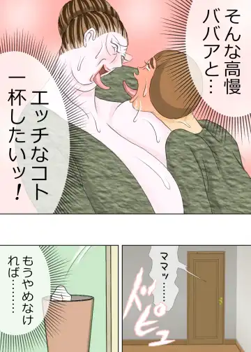 次男と教育ママ Fhentai - Page 28
