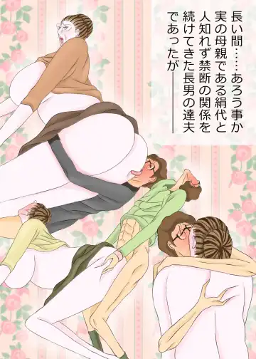 次男と教育ママ Fhentai - Page 3