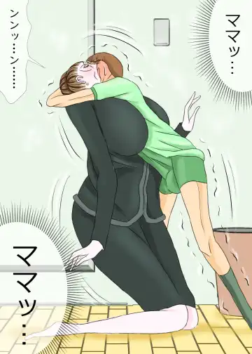 次男と教育ママ Fhentai - Page 44