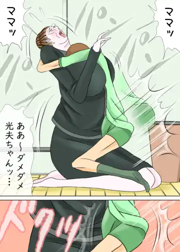 次男と教育ママ Fhentai - Page 46