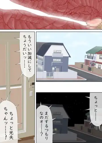 次男と教育ママ Fhentai - Page 52