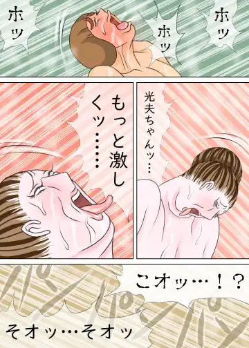 次男と教育ママ Fhentai - Page 65