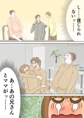 次男と教育ママ Fhentai - Page 9