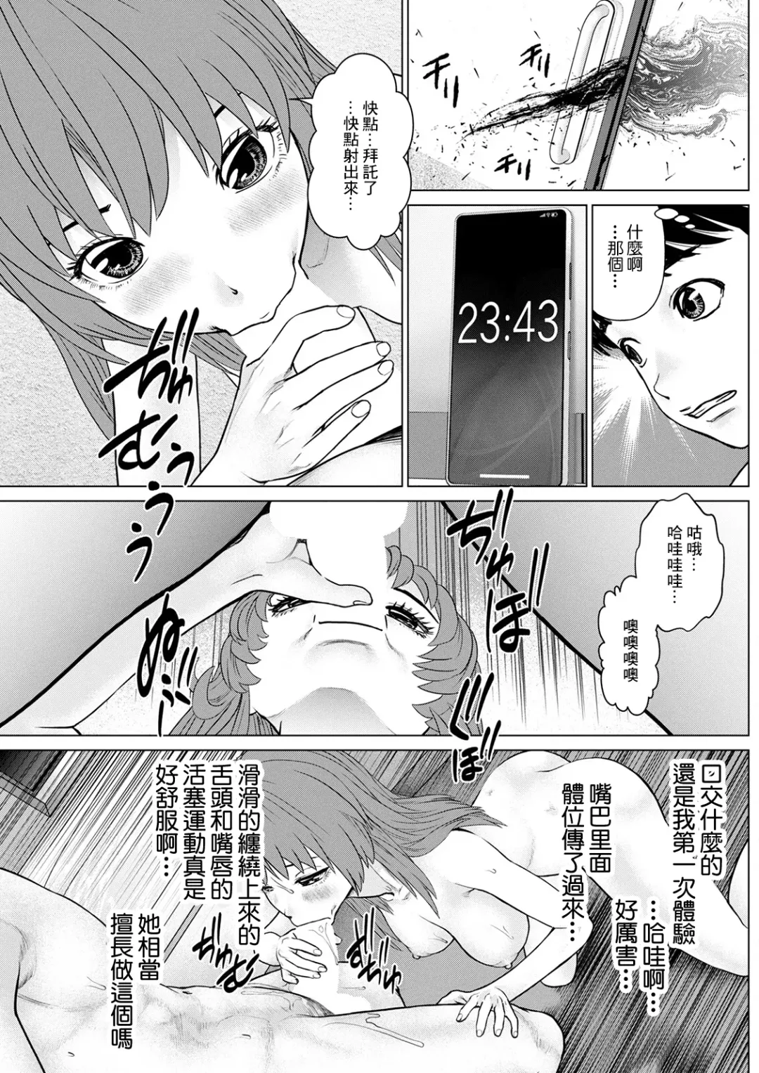 [Usi] Gozen Reiji ni Dakishimete Daiikkai: Yabai Onna ni Karamareta to Omottara Ii Omoi ga Dekita Ken Fhentai - Page 13