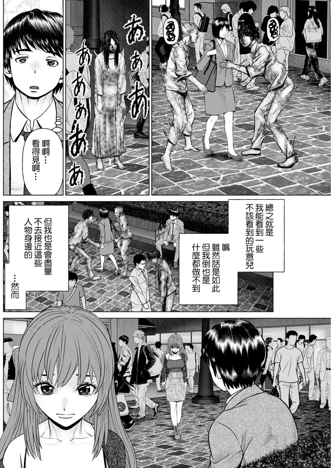 [Usi] Gozen Reiji ni Dakishimete Daiikkai: Yabai Onna ni Karamareta to Omottara Ii Omoi ga Dekita Ken Fhentai - Page 6
