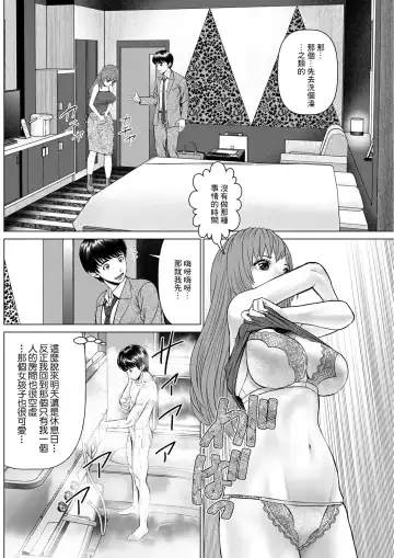 [Usi] Gozen Reiji ni Dakishimete Daiikkai: Yabai Onna ni Karamareta to Omottara Ii Omoi ga Dekita Ken Fhentai - Page 10