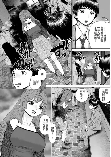 [Usi] Gozen Reiji ni Dakishimete Daiikkai: Yabai Onna ni Karamareta to Omottara Ii Omoi ga Dekita Ken Fhentai - Page 7