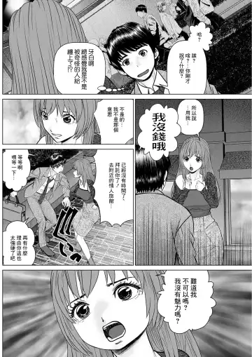 [Usi] Gozen Reiji ni Dakishimete Daiikkai: Yabai Onna ni Karamareta to Omottara Ii Omoi ga Dekita Ken Fhentai - Page 8