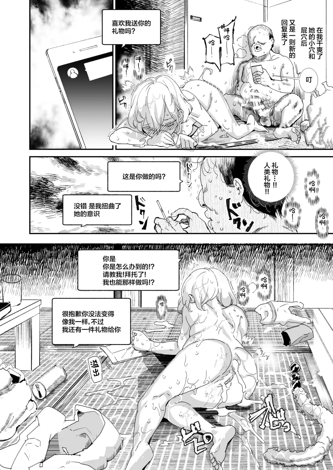 [Nyuu] 500-en de Baishun Kakutei Cheat Fhentai - Page 16