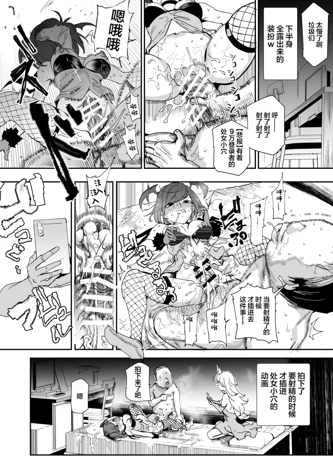 [Nyuu] 500-en de Baishun Kakutei Cheat Fhentai - Page 34