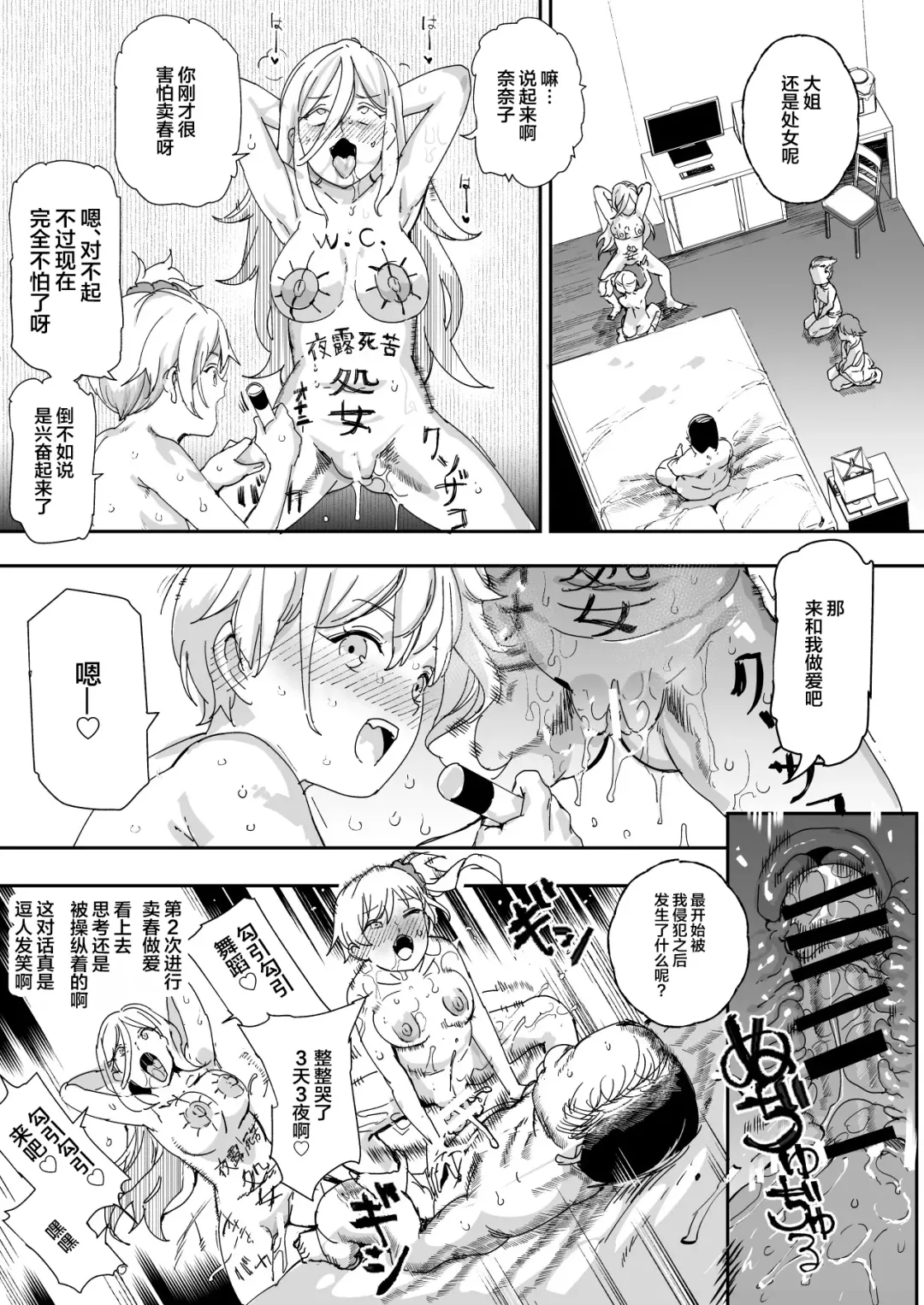 [Nyuu] 500-en de Baishun Kakutei Cheat Fhentai - Page 39