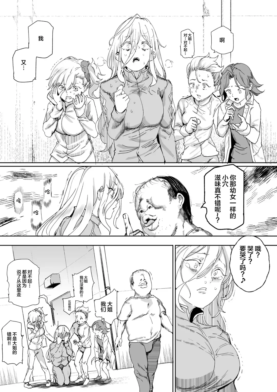 [Nyuu] 500-en de Baishun Kakutei Cheat Fhentai - Page 43