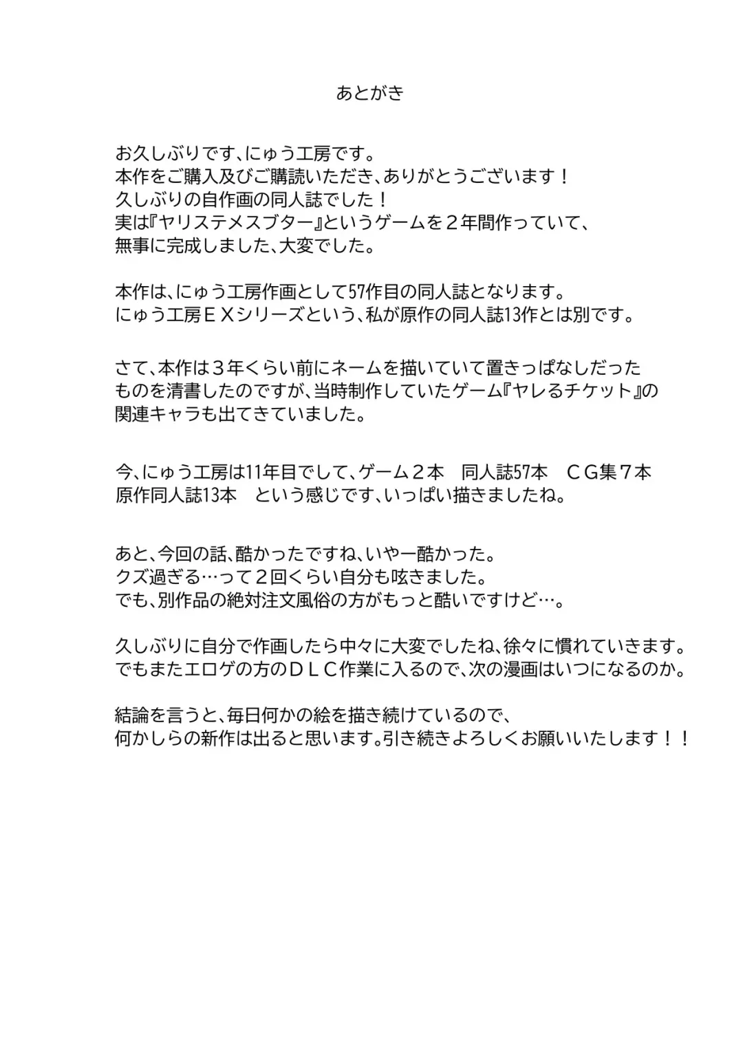 [Nyuu] 500-en de Baishun Kakutei Cheat Fhentai - Page 48