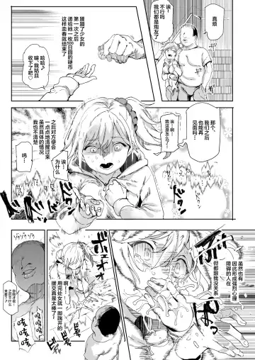 [Nyuu] 500-en de Baishun Kakutei Cheat Fhentai - Page 11