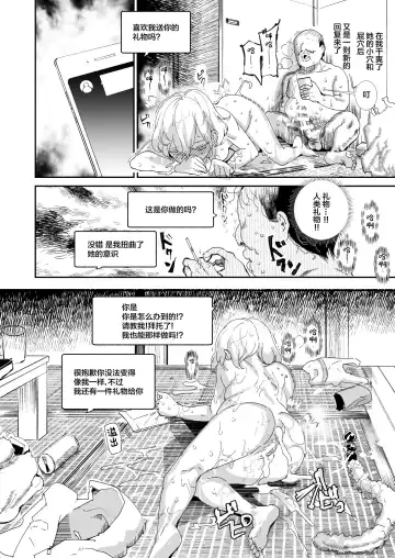 [Nyuu] 500-en de Baishun Kakutei Cheat Fhentai - Page 16