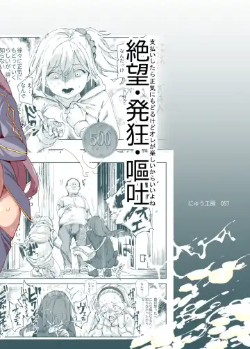 [Nyuu] 500-en de Baishun Kakutei Cheat Fhentai - Page 2