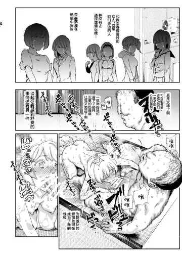[Nyuu] 500-en de Baishun Kakutei Cheat Fhentai - Page 26