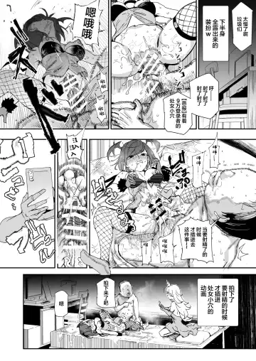 [Nyuu] 500-en de Baishun Kakutei Cheat Fhentai - Page 34