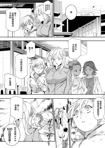 [Nyuu] 500-en de Baishun Kakutei Cheat Fhentai - Page 38