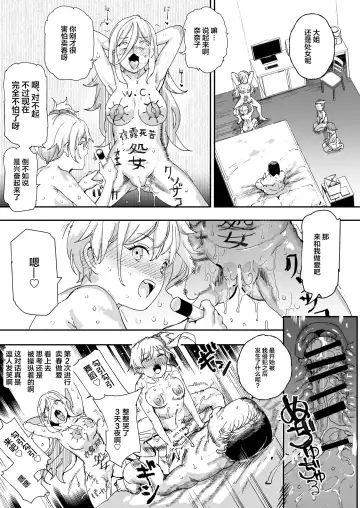 [Nyuu] 500-en de Baishun Kakutei Cheat Fhentai - Page 39