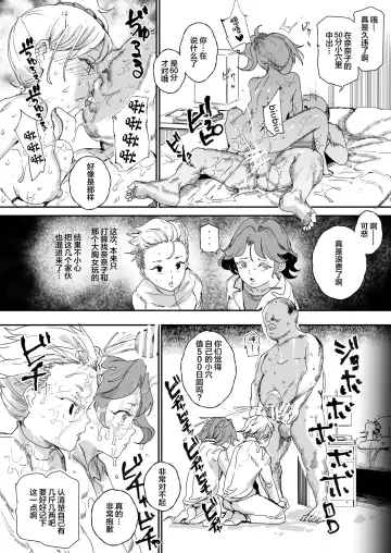 [Nyuu] 500-en de Baishun Kakutei Cheat Fhentai - Page 40