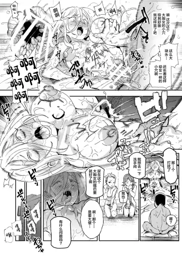 [Nyuu] 500-en de Baishun Kakutei Cheat Fhentai - Page 42