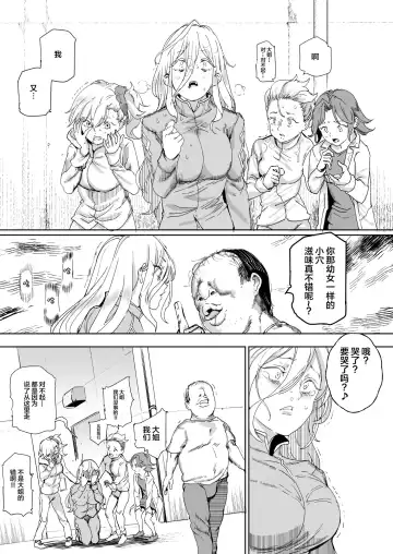 [Nyuu] 500-en de Baishun Kakutei Cheat Fhentai - Page 43