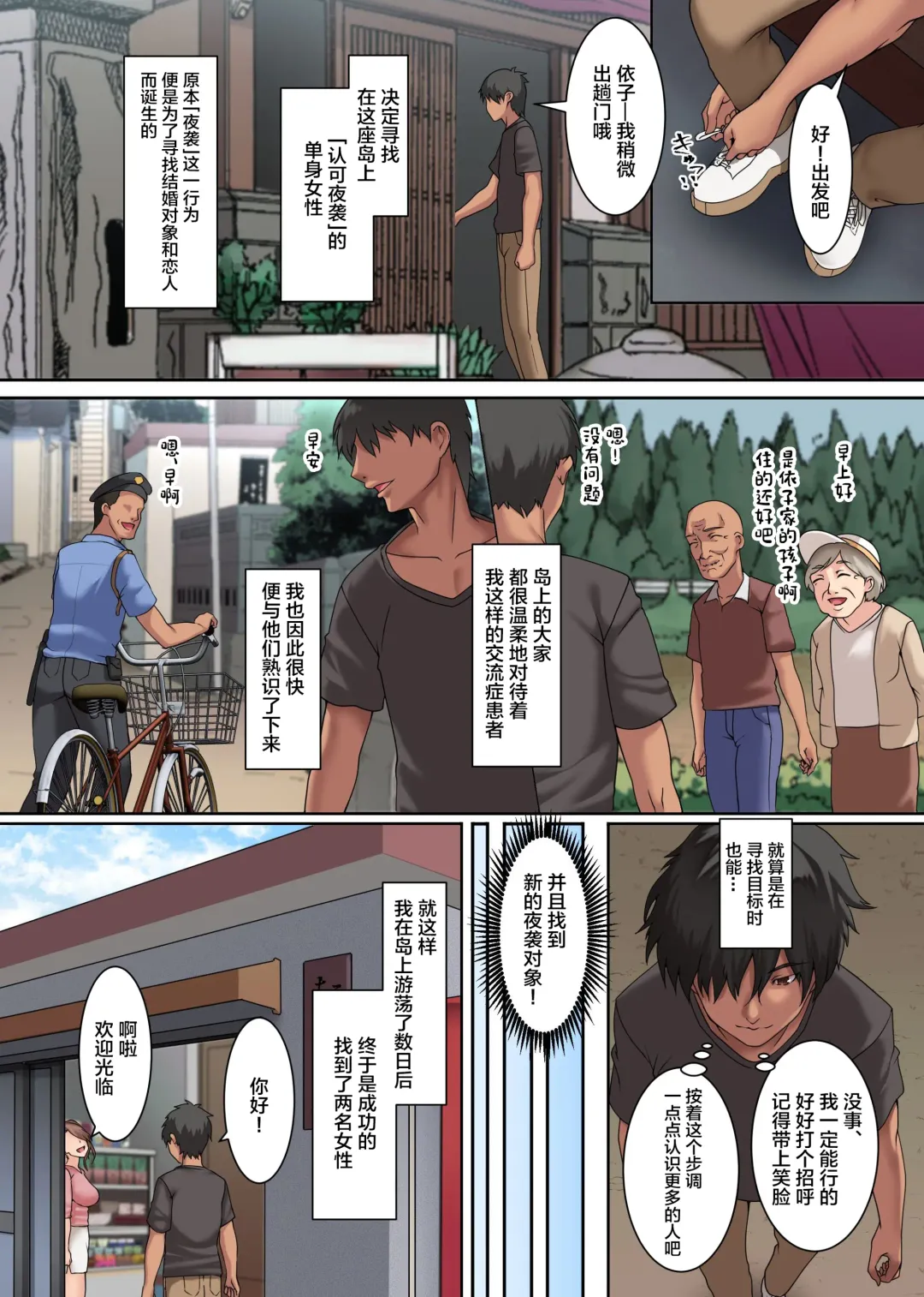 [Big.g] Yokkyuu Fuman Zuma shika Inai Shima 2 ~ Erroi Fuushuu no Aru Shima de wa Onna-tachi wa Kareshi demo nai Otoko to Midara ni Majiwaru Fhentai - Page 5