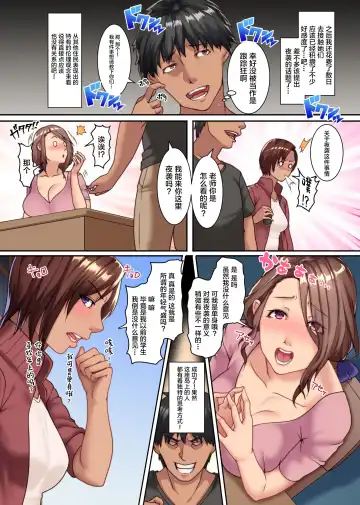 [Big.g] Yokkyuu Fuman Zuma shika Inai Shima 2 ~ Erroi Fuushuu no Aru Shima de wa Onna-tachi wa Kareshi demo nai Otoko to Midara ni Majiwaru Fhentai - Page 8