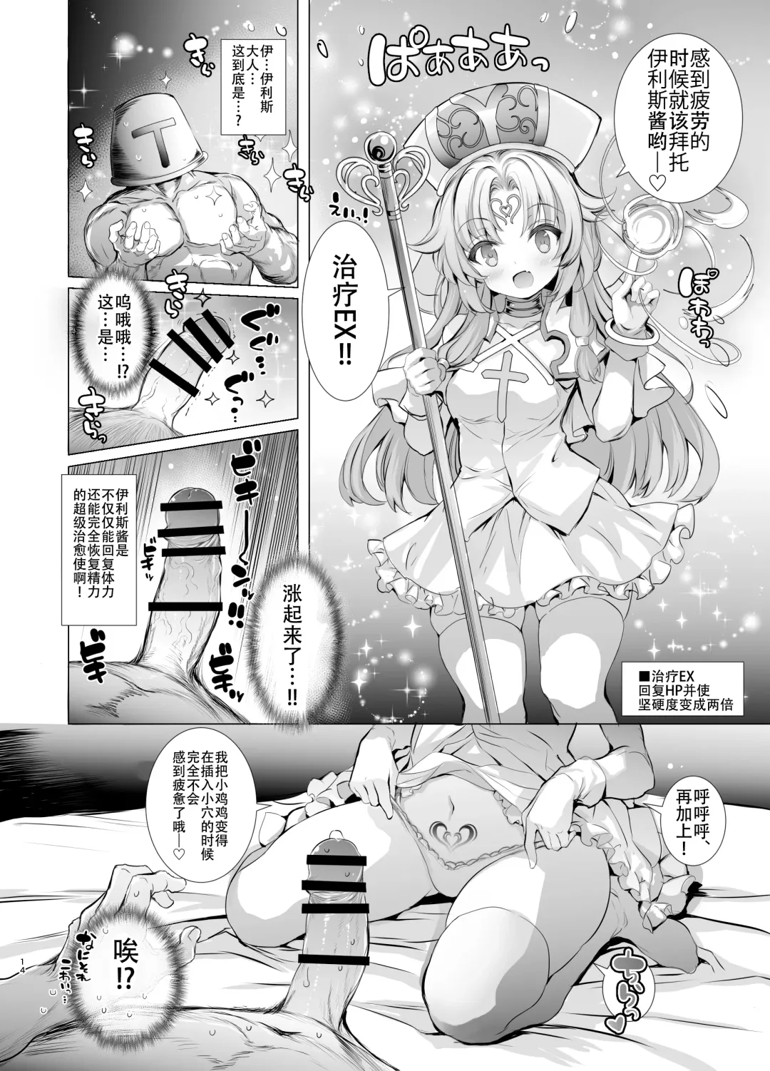 [Aoiro 3-gou] 10-nenkan Hataraki Tsuzuketa Ippanhei o Pink na Omise de Omotenashi suru Hon Fhentai - Page 14