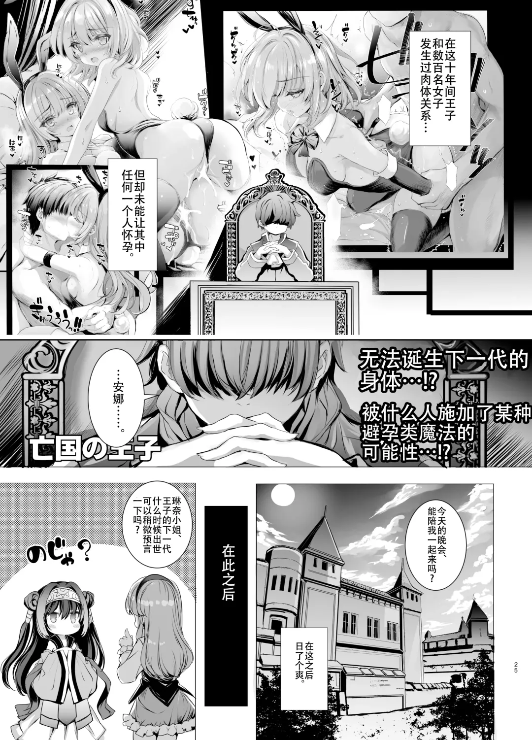 [Aoiro 3-gou] 10-nenkan Hataraki Tsuzuketa Ippanhei o Pink na Omise de Omotenashi suru Hon Fhentai - Page 25