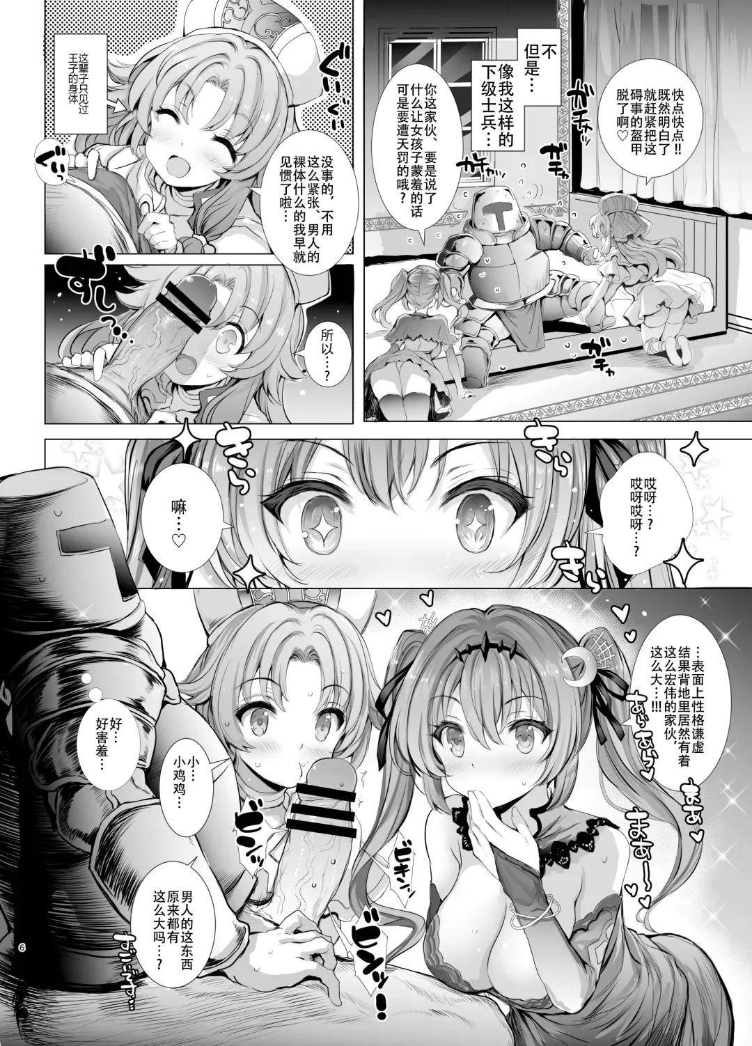 [Aoiro 3-gou] 10-nenkan Hataraki Tsuzuketa Ippanhei o Pink na Omise de Omotenashi suru Hon Fhentai - Page 6