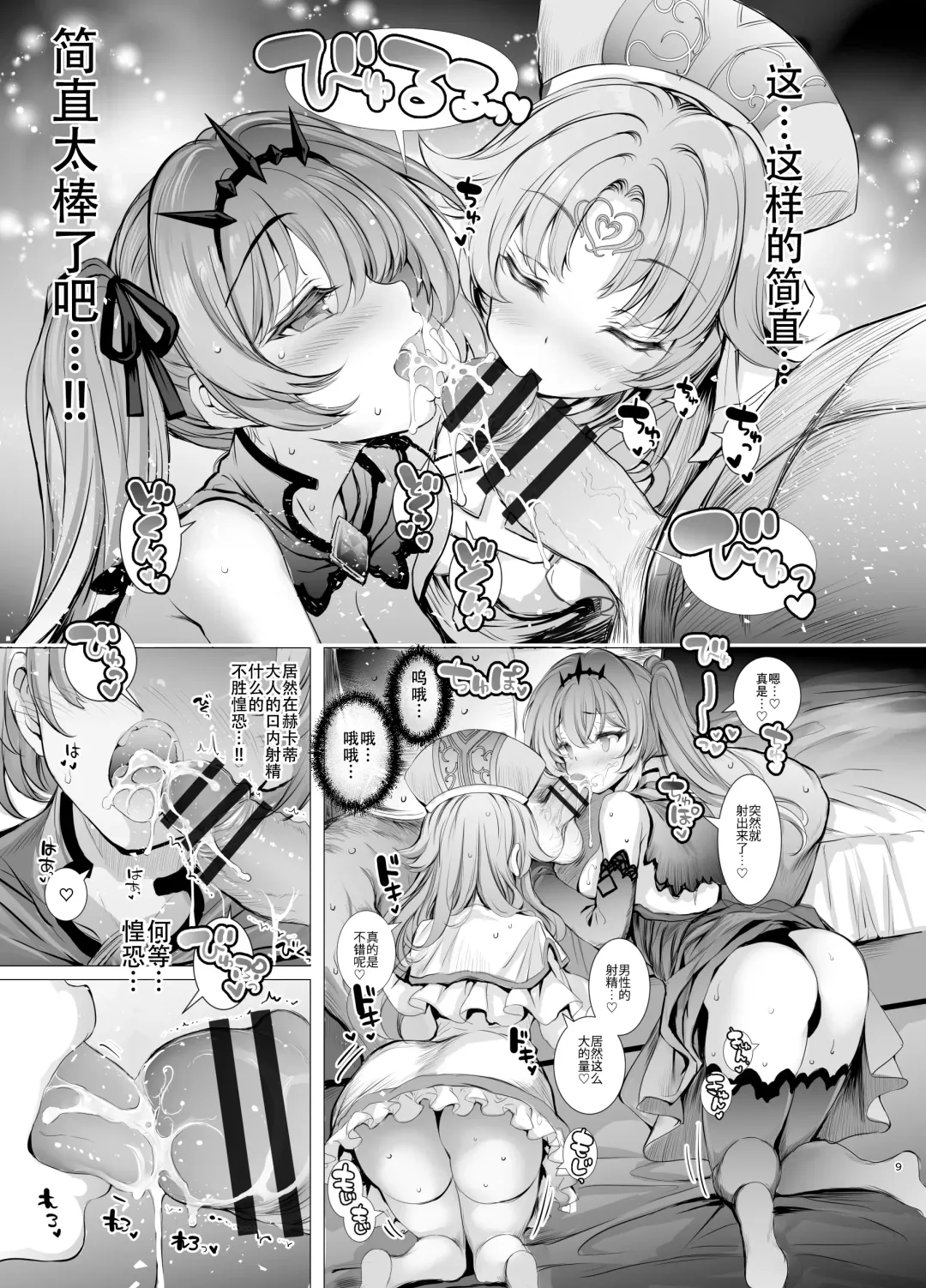 [Aoiro 3-gou] 10-nenkan Hataraki Tsuzuketa Ippanhei o Pink na Omise de Omotenashi suru Hon Fhentai - Page 9