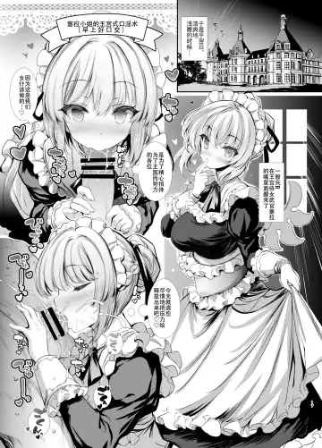 [Aoiro 3-gou] 10-nenkan Hataraki Tsuzuketa Ippanhei o Pink na Omise de Omotenashi suru Hon Fhentai - Page 17