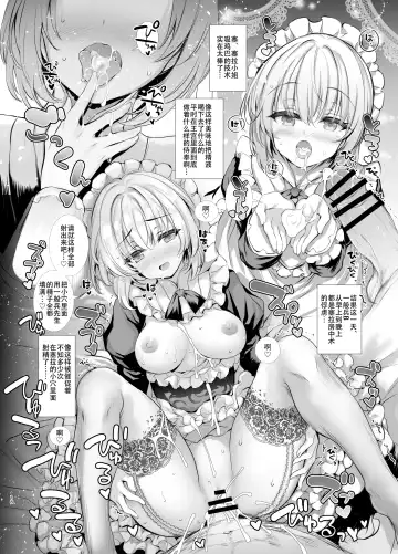 [Aoiro 3-gou] 10-nenkan Hataraki Tsuzuketa Ippanhei o Pink na Omise de Omotenashi suru Hon Fhentai - Page 18