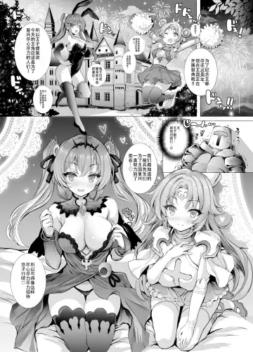 [Aoiro 3-gou] 10-nenkan Hataraki Tsuzuketa Ippanhei o Pink na Omise de Omotenashi suru Hon Fhentai - Page 5